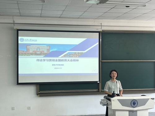 微電子學院召開傳達學習貫徹全國教育大會精神暨全體教職工會議